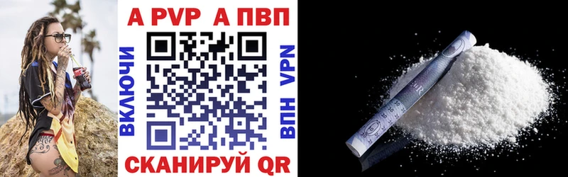 A-PVP кристаллы  закладка  Нефтегорск 