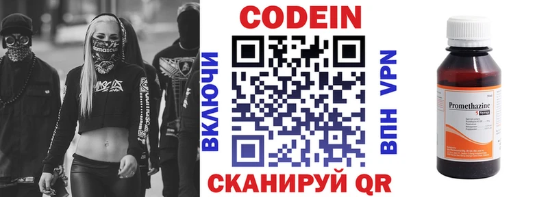 закладки  Нефтегорск  Codein напиток Lean (лин) 
