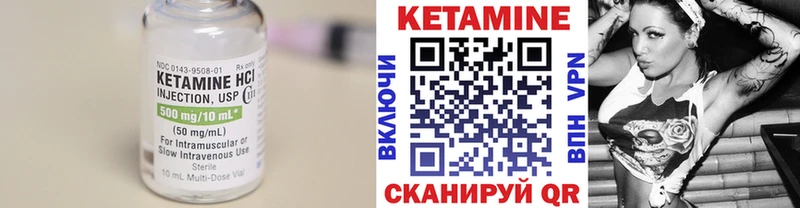 Кетамин ketamine  Нефтегорск 