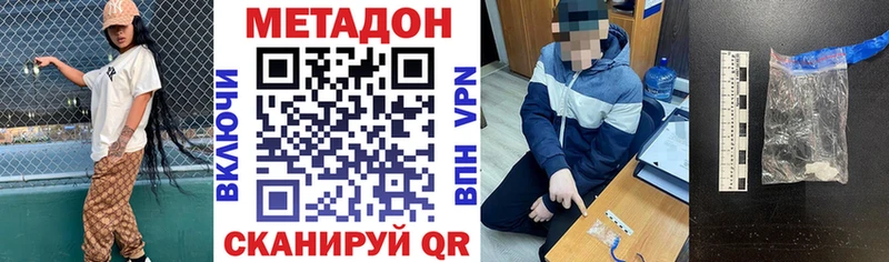 Метадон белоснежный  Нефтегорск 